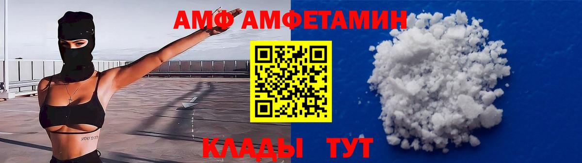 Амфетамин VHQ Азов