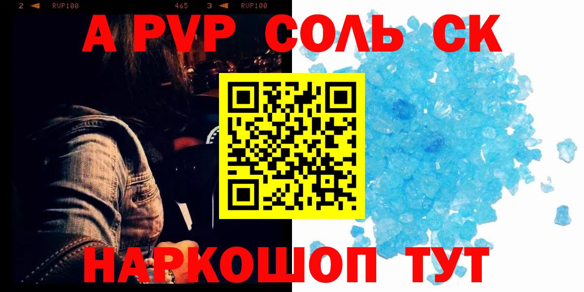 А ПВП VHQ  Вход с VPN  Alfa_PVP СК  Alpha-PVP VHQ  Азов 
