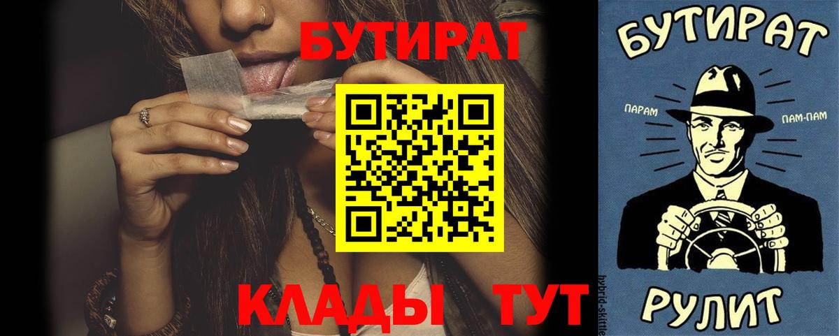 Бутират BDO 33% Азов