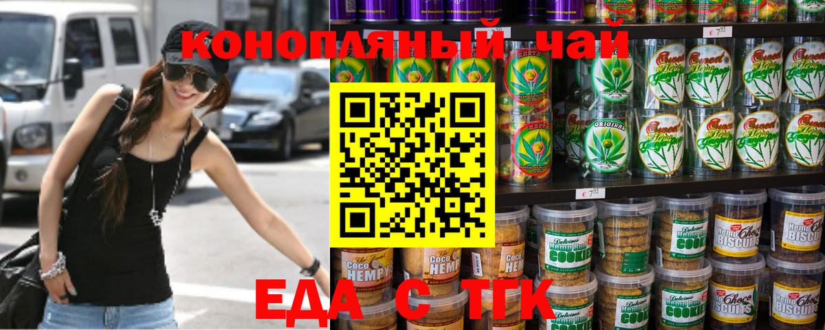 Азов  Cannafood конопля  Вход с VPN 