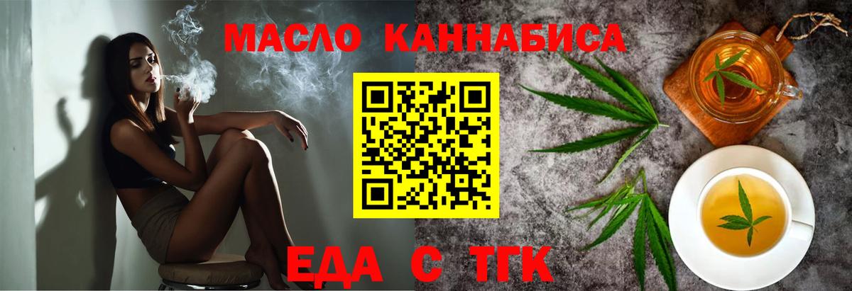 Cannafood конопля Азов