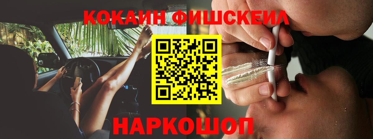 COCAIN Перу Азов