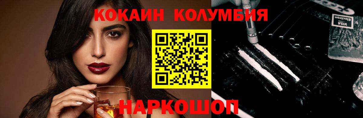 что такое   КОКАИН VHQ  Азов  Вход с VPN  Кокаин Колумбийский 