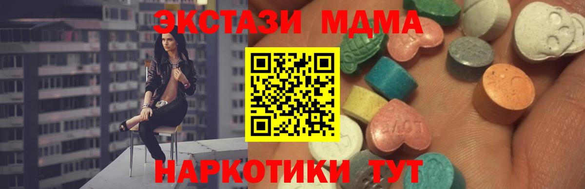 Азов  ЭКСТАЗИ ешки  ЭКСТАЗИ Дубай  ЭКСТАЗИ  где купить наркотик  Вход с VPN 