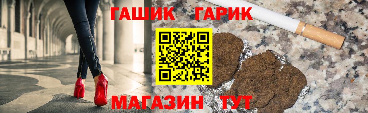 ГАШ ice o lator  ГАШ хэш  Азов  Вход с VPN 