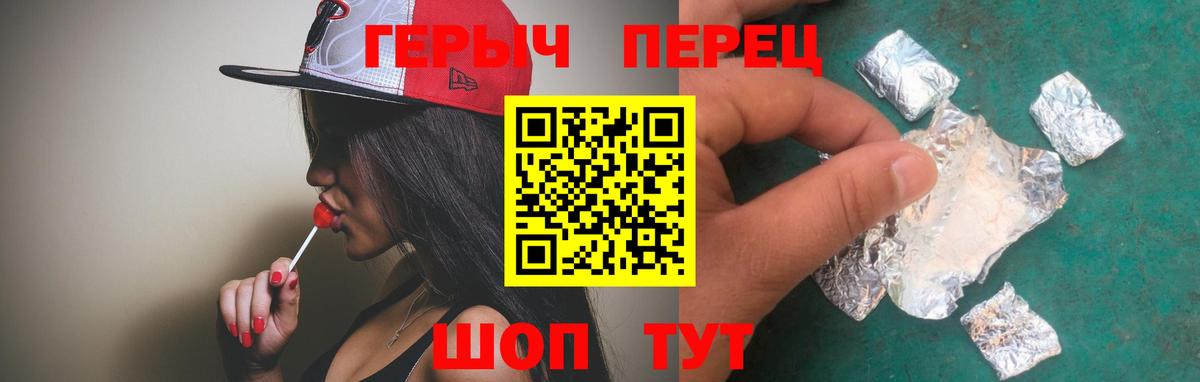 Азов  ГЕРОИН белый  Вход с VPN 