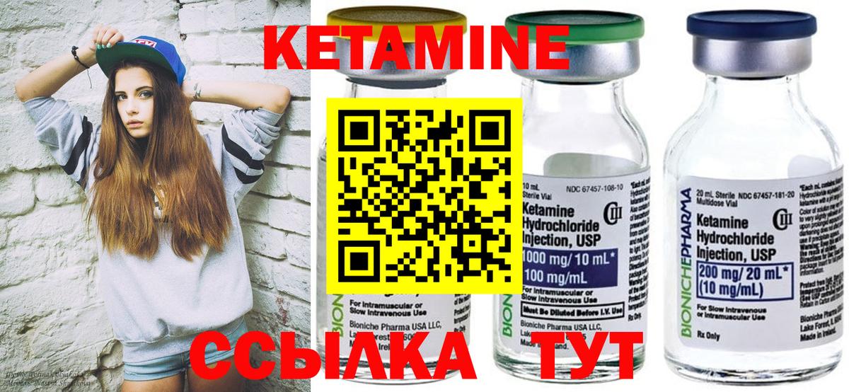 Азов  площадка Telegram  Вход с VPN  КЕТАМИН VHQ  Кетамин VHQ 