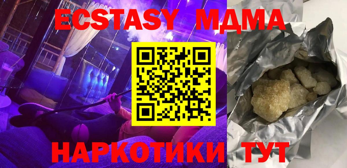 Азов  MDMA Molly  MDMA  МДМА VHQ  Вход с VPN 