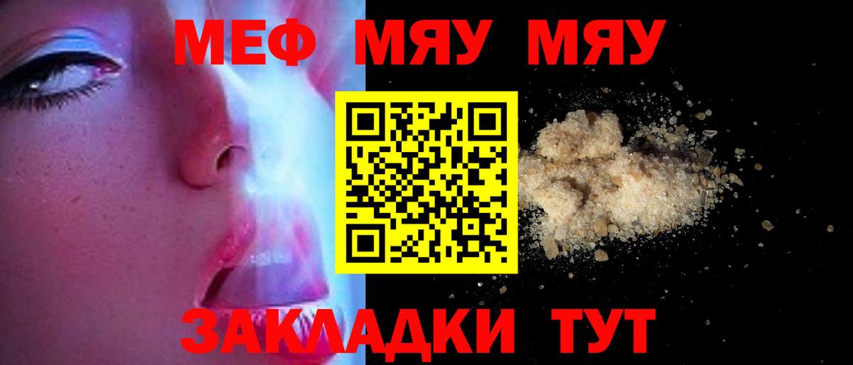 Азов  МЯУ-МЯУ  Вход с VPN  МЕФ 4 MMC  сколько стоит  МЯУ-МЯУ мяу мяу 
