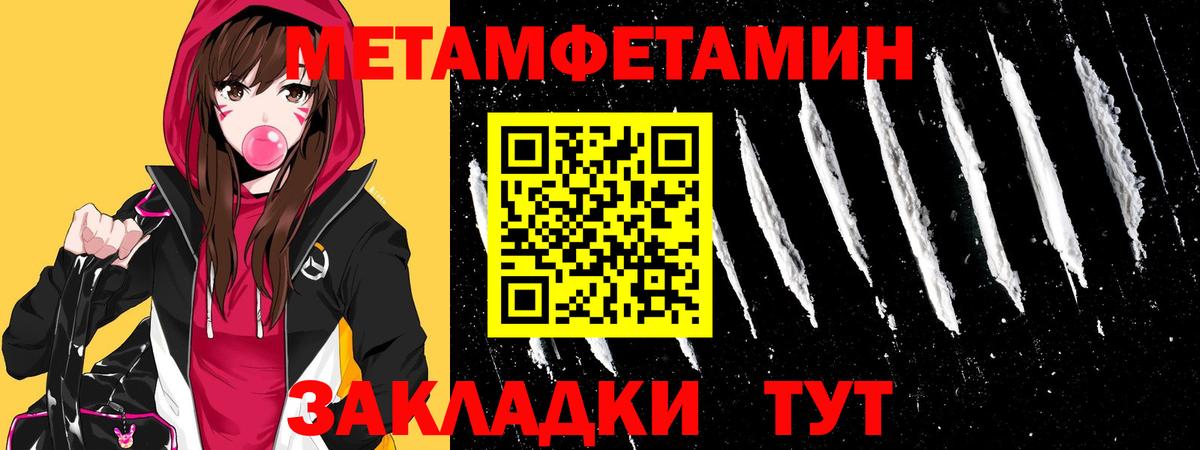 МЕТАМФЕТАМИН мет Азов