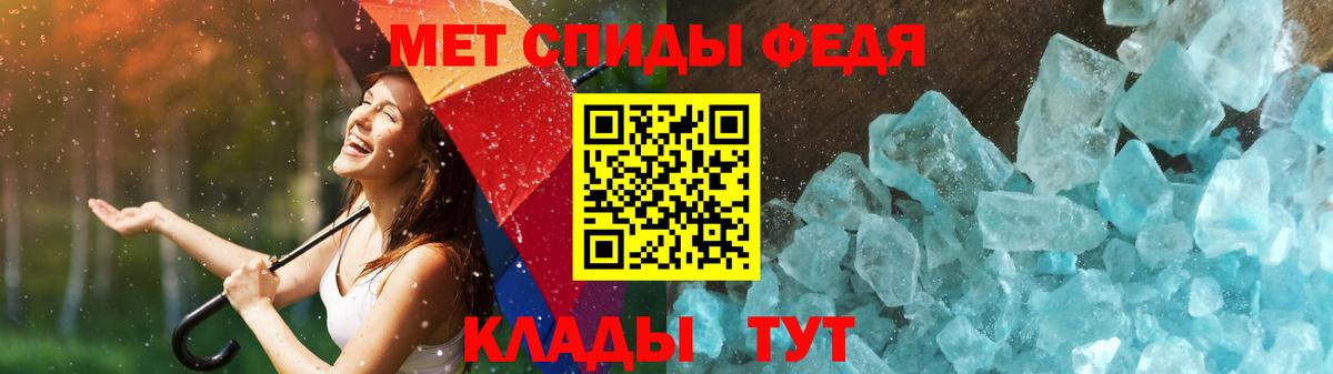 Азов  Первитин мет  Вход с VPN 