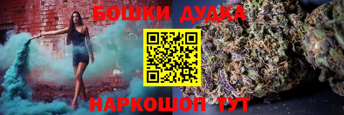 Конопля марихуана  Бошки марихуана OG Kush  Азов  Вход с VPN  Бошки Шишки ГИДРОПОН 